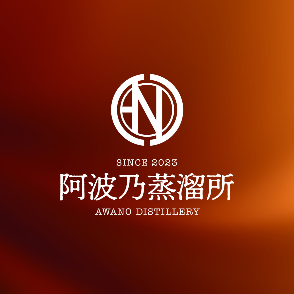 日新酒類株式会社様『阿波乃蒸溜所』ロゴ・シンボルマーク制作 - サガデザイン事務所